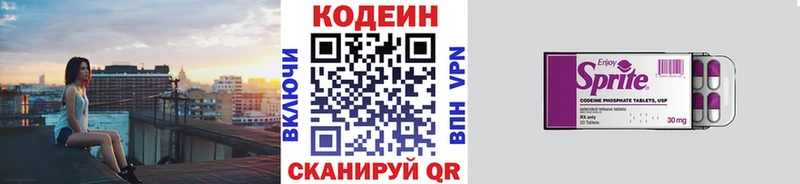 Кодеин напиток Lean (лин) Остров